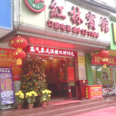 Hong Lin Business Hotel Phật Sơn Ngoại thất bức ảnh