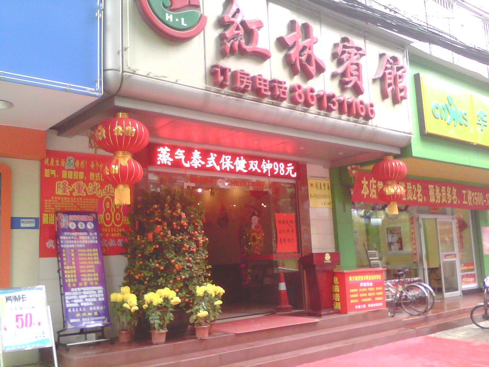 Hong Lin Business Hotel Phật Sơn Ngoại thất bức ảnh